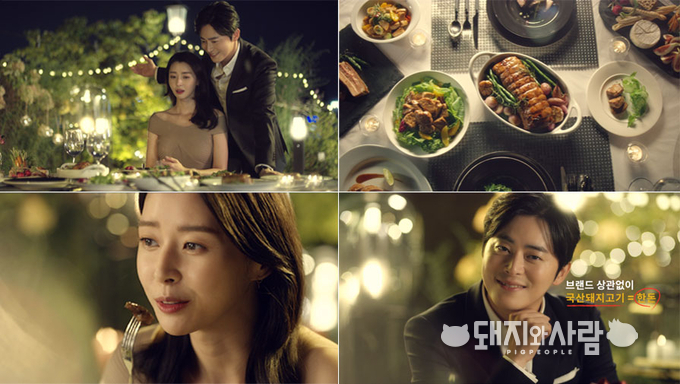 2017 한돈자조금 하반기 소비촉진 광고. 가을밤 로맨틱한 프로포즈 상황에서 조정석과 나라 두 모델이 한돈을 매개로 일상뿐만 아니라 일생을 약속하는 아름다운 연인의 모습을 그렸습니다.