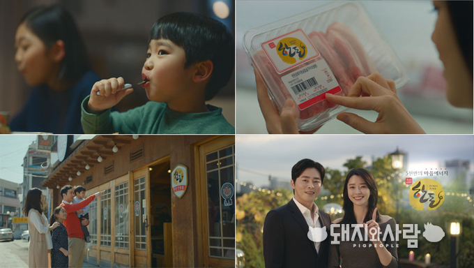 2017 한돈자조금 하반기 캠페인. 이번 캠페인은 우리 국민의 안전하고 건강한 먹거리를 위해 노력하는 한돈농가의 모습을 담았습니다.