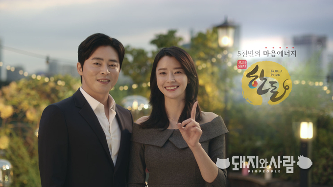 한돈, 5천만의 마음에너지