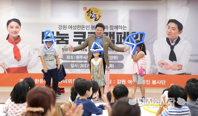 한돈자조금이 강원도 원주에 위치한 원주시사회복지센터에서 진행된 ‘한돈 나눔 쿠킹캠페인’에서 아이들과 함께하는 즐거운 벌룬매직쇼를 펼치고 있습니다.