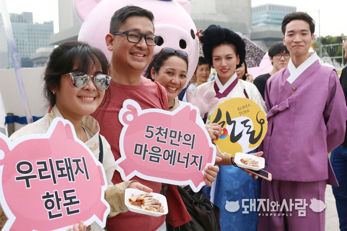 5천만의 마음에너지, '한돈'