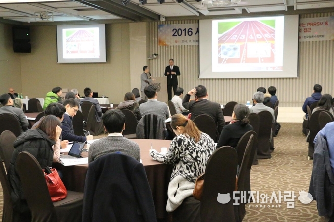 서울대학교 2016 PRRS 심포지엄