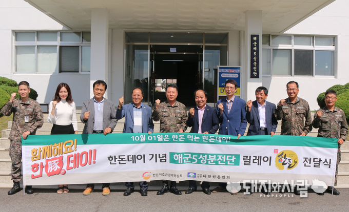 대한민국 해군 파이팅! 우리돼지 한돈 파이팅!