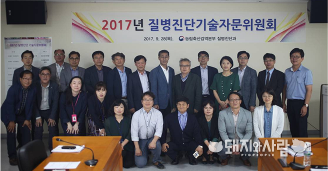 28일 2017 질병진단 기술자문위원회