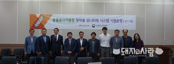 27일 동물용의약품등 부작용모니터링 시스템 시범운영을 위한 회의