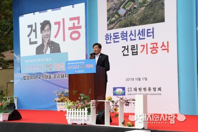 대한한돈협회 이병규 회장