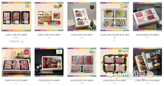 한돈 한가위 선물세트 (사진 출처: 한돈몰 갈무리)