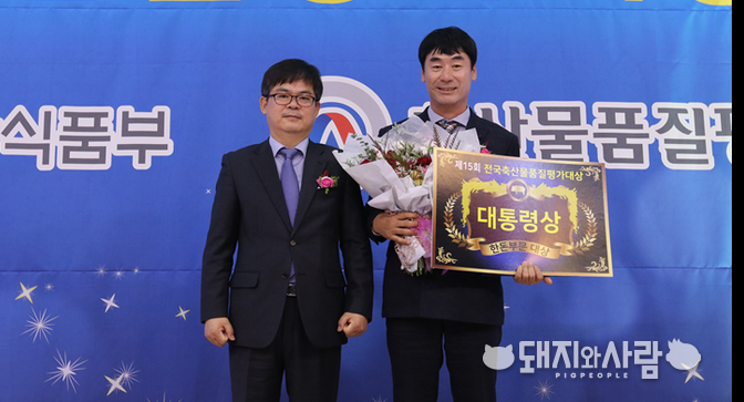 허태웅 농림축산식품부 식품산업정책실장과 대통령상 수상자 길목농장 남상현 대표