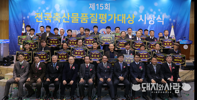 시상식을 마치고 수상자들과 허태웅 농림축산식품부 식품산업정책실장, 백종호 축산물품질평가원장 등 내빈들이 함께 기념사진을 찍고 있습니다