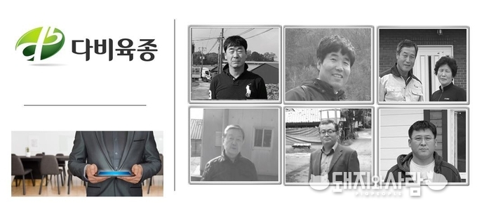 제15회 전국축산물품질평가대상을 수상한 다비육종 고객농장들. 왼쪽 위로부터 시계방향으로 남상현 대표, 송일환 대표, 노완모 대표 내외, 이윤구 대표, 천광상 대표, 김헌민 대표