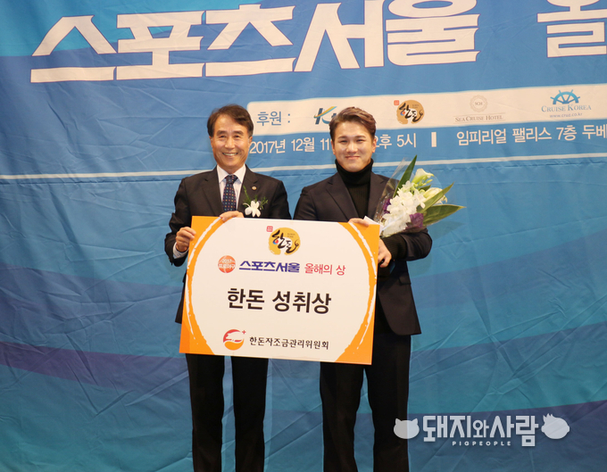 한돈자조금, 기아타이거즈 김선빈에 ‘한돈 성취상’ 전달