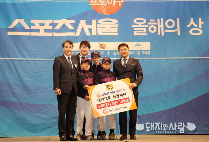 한돈자조금, ‘2017 프로야구 올해의 상’ 시상식서 레인보우 희망재단에 한돈 100kg 전달