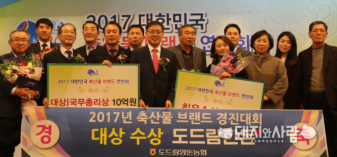 12일 대전 유성구 아드리아호텔에서 개최된 ‘2017년 축산물 브랜드 연찬회’에서 도드람양돈농협 이영규 조합장(앞줄 왼쪽에서 세번째) 및 임직원이 ‘2017년 축산물 브랜드 경진대회’ 대상을 수상 기념촬영을 하고 있다.