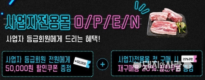 사업자전용몰의 경우는 전 상품 무료배송 혜택을 제공하며 평일 11시 이전 주문 시 익일 배송됩니다.