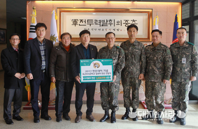 지난 9월부터 시작된 한돈데이 기념, 릴레이 한돈 전달식은 이날 육군부사관학교에 대한민국 응원 캠페인의 일환으로 한돈을 전달하고 모든 캠페인을 성황리에 마무리했습니다.