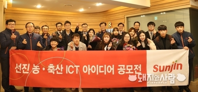 11월 30일 제2회 선진 농축산 ICT 아이디어 공모전
