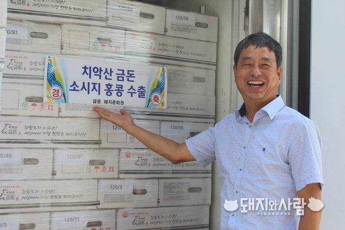 2017 치악산 금돈 소시지 홍콩 수출(농업회사법인 금돈의 장성훈 대표)