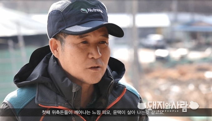 농장을 바꾸는 시간 15일: 한창국 대표(복있는농장), 카길 뉴트리나 초이스 큐브1000 시험결과 인터뷰