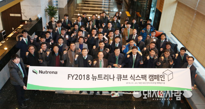 1월 24일 뉴트리나사료, FY2018 뉴트리나 큐브 식스팩 캠페인