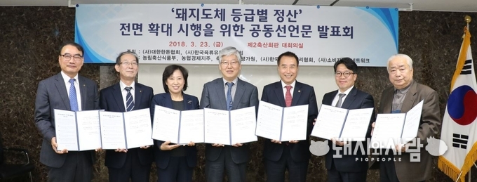 좌로부터 백종호 원장(축산물품질평가원), 곽민섭 상무(농협경제지주), 김연숙 부회장(소비자공익네트워크), 김용철 회장(한국육류유통수출협회), 하태식 회장(대한한돈협회), 송태복 과장(농림축산식품부), 김명규 회장(한국축산물처리협회)