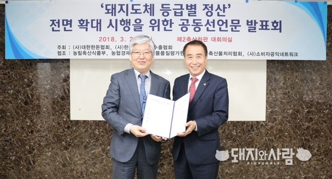 좌로부터 한국육류유통수출협회 김용철 회장, 대한한돈협회 하태식 회장