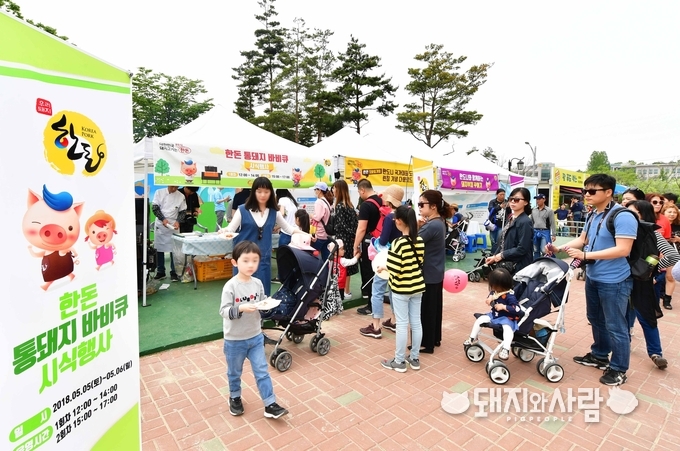 5-6일 안성팜랜드에서 개최된 '2018 우리돼지 한돈 페스티벌'