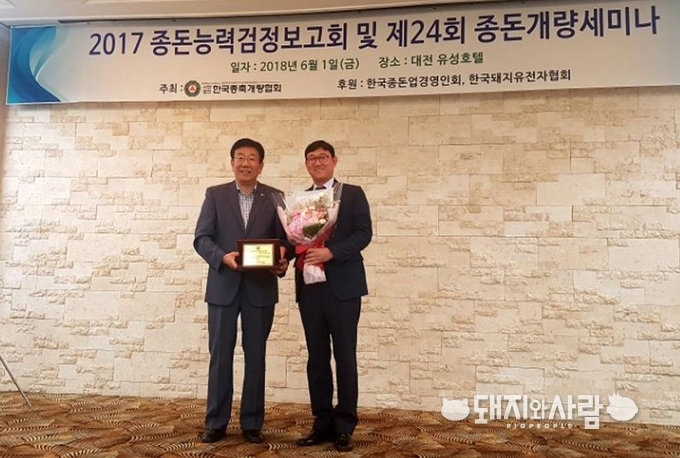 배호형 ㈜도드람양돈서비스 충주센터 영업본부장(우)이 수상 기념 촬영을 하고 있다.