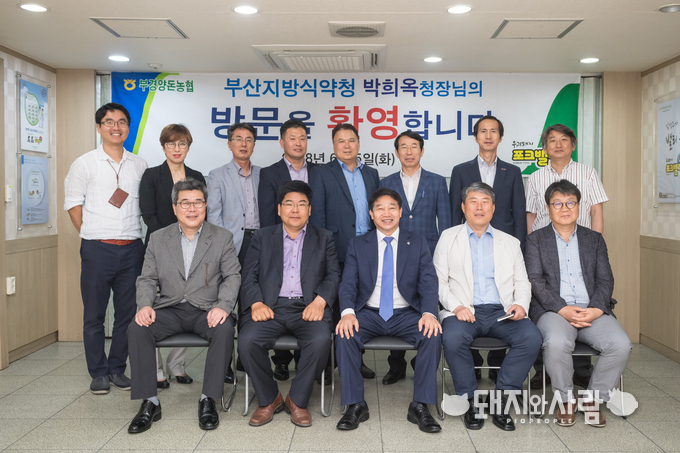 이재식 조합장(앞줄 좌측부터 두번째), 박희옥 청장(앞줄 중앙)
