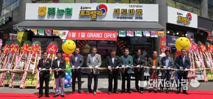 좌측부터 허명중 상임이사, 임지택 사외이사, 송세진 노동조합 위원장, 함연수 이사, 이재식 조합장, 황남도 이사, 문영길 이사, 안희복 이사, 최찬주 이사, 이두범 부경양돈M&F 대표