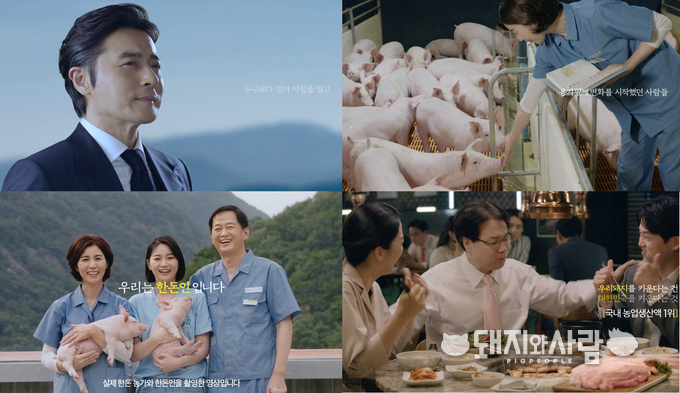 돈자조금이 새롭게 선보인 2018 하반기 캠페인 광고. ‘국내 농업 생산액 1위’, ‘우리는 한돈인입니다’ 등의 메시지를 담고 있습니다@한돈자조금