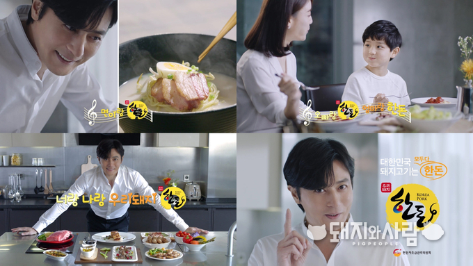 하반기에 공개될 2018 하반기 TV광고 ‘한돈 Song’@한돈자조금