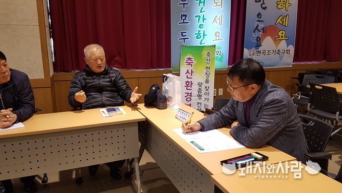 축산환경 관련 농가와 상담하고 있는 조성백 소장(맨 우측)@농촌진흥청
