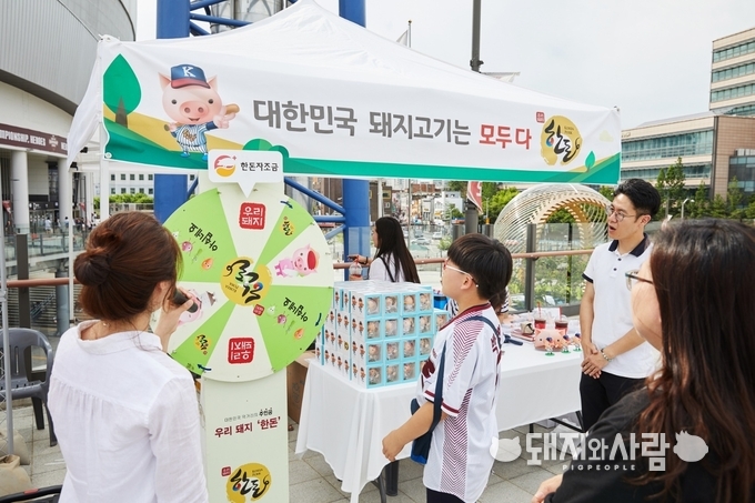 8일 넥센히어로즈와 함께 하는 한돈 스폰서데이@한돈자조금