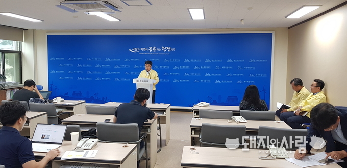 농축산식품국 브리핑@제주특별자치도 