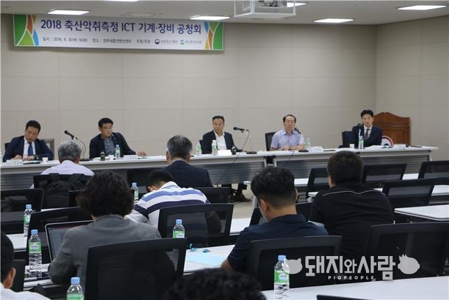 패널 및 청중 토론@축산환경관리원