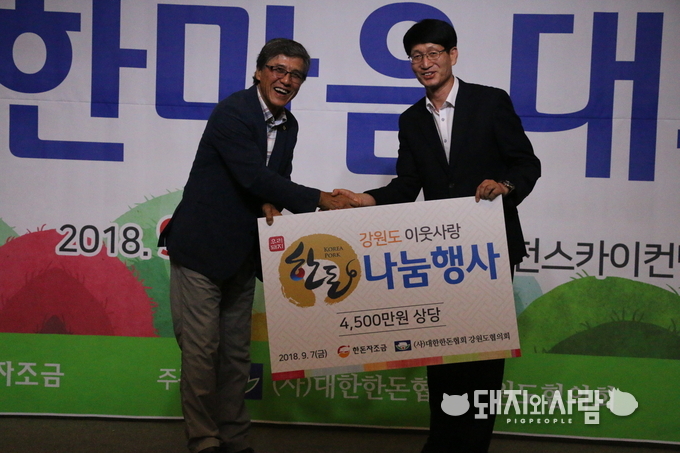 강원도협의회 한돈나눔행사, 강원도에 소외계층을 위한 4,500 만원 상당의 돼지고기가 전달되었다