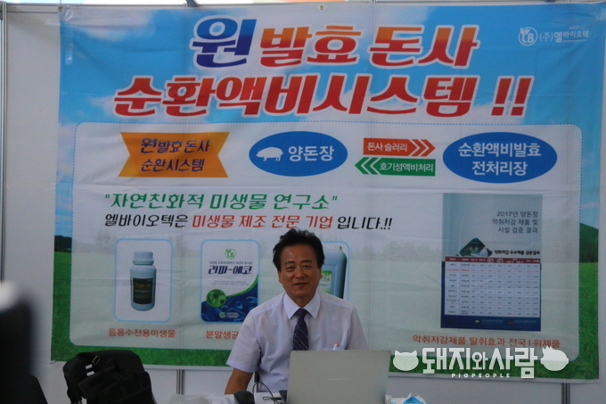 엘바이오텍, 발효돈사 순환액비시스템@돼지와사람
