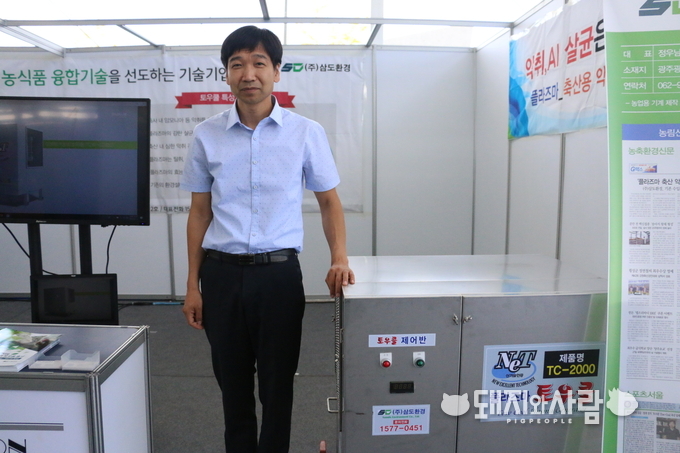 삼도환경, 플라즈마 악취제거제@돼지와사람