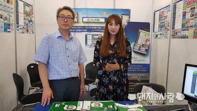 축산114, 온라인 토탈축산정보@돼지와사람