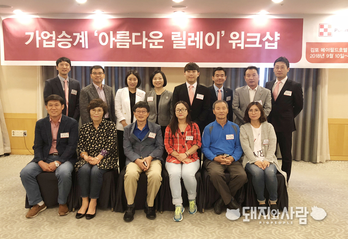 퓨리나사료 ‘2018 가업승계 아름다운 릴레이 in 강화, 파주’ 에 참가한 한돈인들과 함께 단체사진