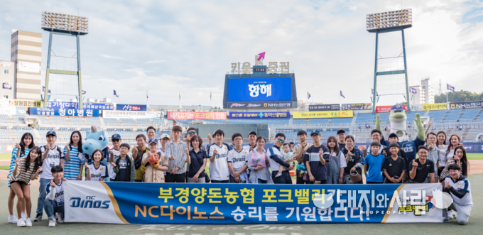 부경양돈농협 고객과 조합원들의 단체사진