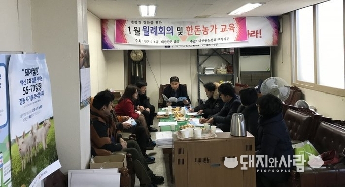 박건용 대표는 대한한돈협회 구례지부 지부장이기도 합니다