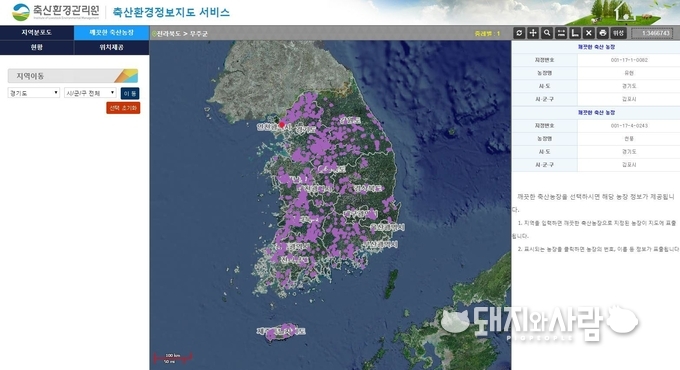 깨끗한 축산농장 전국분포도(위성모드)@축산환경관리원 축산환경정보지도 서비스