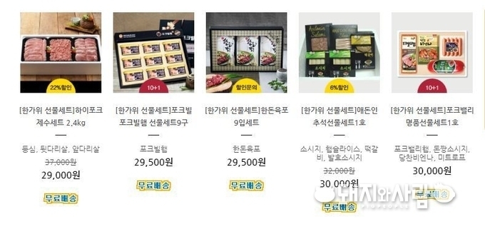 한가위 한돈선물세트@한돈몰 갈무리