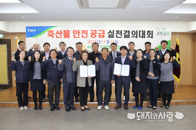 13일 축산물 안전공급 실천 결의대회@서울경기양돈농협