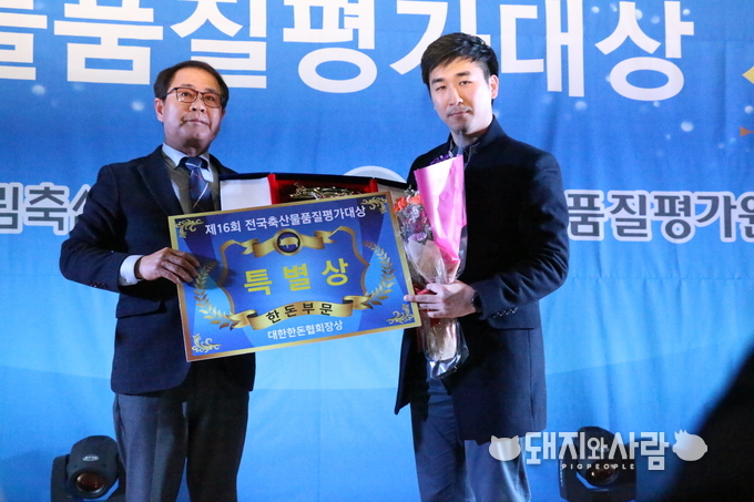 한돈부문 특별상 남상현 대표(대리수상)@돼지와사람
