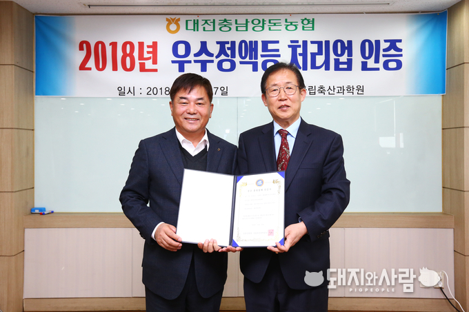 27일 2018년 우수 정액 등 처리업체 인증식(왼쪽부터 대전충남양돈농협 이제만 조합장, 축산과학원 양창범 원장)@농촌진흥청