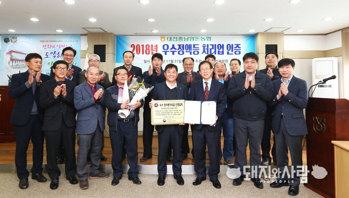 27일 2018년 우수 정액 등 처리업체 인증식