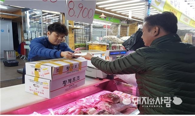 전통시장 돼지고기 등 김장 용품 구매@축평원