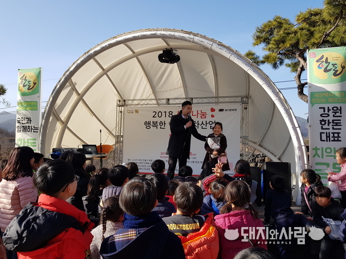 2018 사랑나눔 행복한 한돈 6차산업 체험행사. 한돈게임@돼지문화원